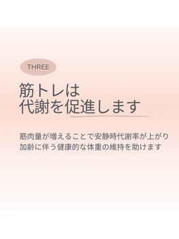 ジャザサイズスタジオ 横浜元町/代謝を促進