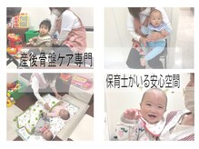 茨木いで整体院