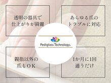 ルポ(REPOS)/What is Pediglass？