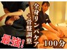【骨盤調整とオイルケア】整う全身リンパマッサージ。産後にも◎ 95分10000円