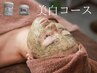 【美白コース♪】大人気REVIハーブピーリング＋ハリツヤＵＰ美容液付◎¥16500