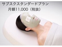 スタンダードプラン　選べるケア保湿/毛穴/敏感/ニキビ