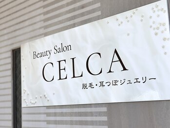 セルカ(CELCA)/