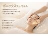 【NEW】水光ボツリヌス★フェイシャル ★ボニックス→筋肉シワケア・ふわ艶肌