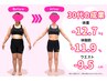 【6月6名限定】残り3名　90日でマイナス8ｋｇ最後のダイエットカウンセリング