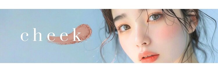 cheek eyelash salon 池袋店【パリジェンヌ/フラットラッシュ/LEDマツエク/眉毛】のサロンヘッダー