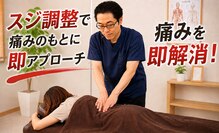 湘南台おかざき整体院