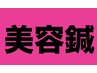 ずっと使える【3週間以内】美容鍼40分◎首肩鍼追加は￥1,650で可能です◎