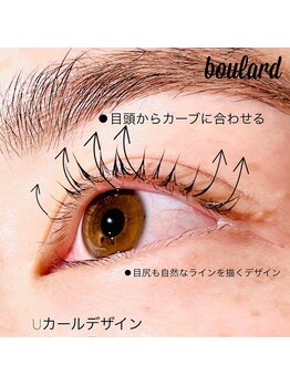 ボラード(boulard)/まつ毛パーマ☆Uカールデザイン
