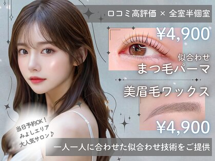 リンベル みよし店(LINBELLE)の写真