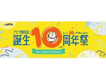 リラクゼーションサロンフゥ アピタ磐田店(HUUU)