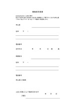 ラマ(LaMa)/親権者同意書