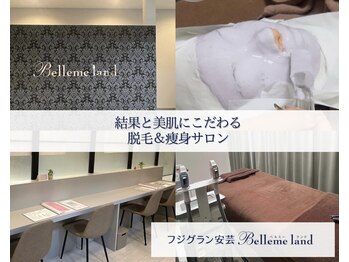 フジグラン安芸ベルミーランド