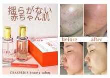 クラスペディア 嘉島店