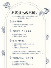 ホワイトニングカフェ 名古屋栄店(WhiteningCafe)/当サロンからのお願い