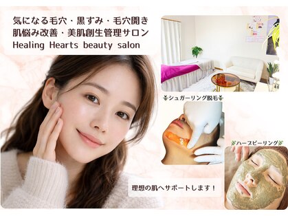 ヒーリングハーツ(Healing Hearts)の写真