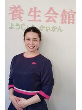 元気養生会館&nbsp;大黒 