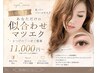 人気No.1【マツエク】迷ったらプロにお任せ♪貴女だけのデザインを提案