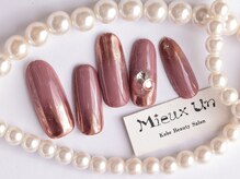 ミューアン(Mieux Un)/