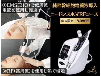 カメリー座薫 大阪上本町本店/ニードレス水光RFコース