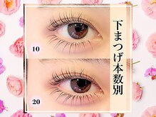 アイラッシュサロン セリナ 新宿南口店/上下セット正面【after】