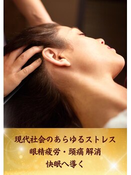 カスイ(KASUI)/快眠・脳疲労解消　ヘッド