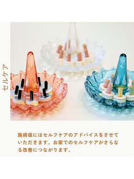 ハーモニー(Harmony)/セルフケアのアドバイスも