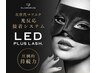 最新技術★LEDエクステ フラットラッシュ160本【オフ無料】 ¥8480