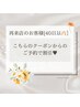 前回より40日以内２回目以降の方割引♪当日店内決めOK