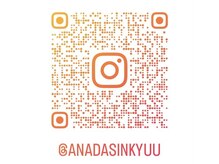 穴田鍼灸整骨院/