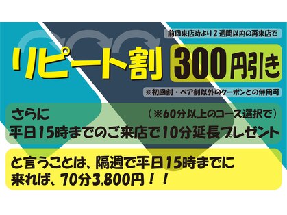 京のほぐし手の写真