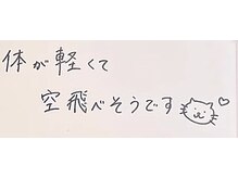 テテ ソワン(tete-soin)/MKさんありがとうございました！