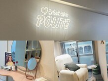 ポライト(POLITE)