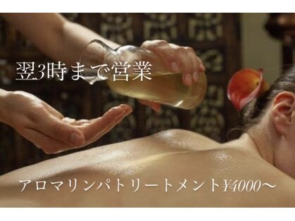 全身もみほぐし 安泰の写真