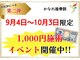 かなれ整骨院の写真