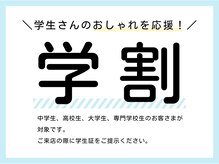 メンズプラス(MEN’S PLUS)/ヒゲ脱毛/学割