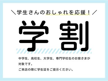 メンズプラス(MEN’S PLUS)/ヒゲ脱毛/学割