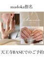 シャルム(CHARME)&nbsp;madoka 天王寺BASE