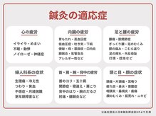 マッサージではなかなか解消しないお悩みに！鍼灸メニューあり！