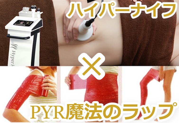 オーブエステティックサロン｜ホットペッパービューティー