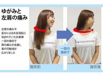 セルフケア整体 新宿店/