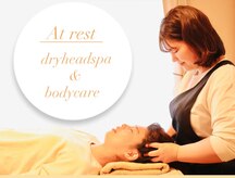 アットレスト(At rest)