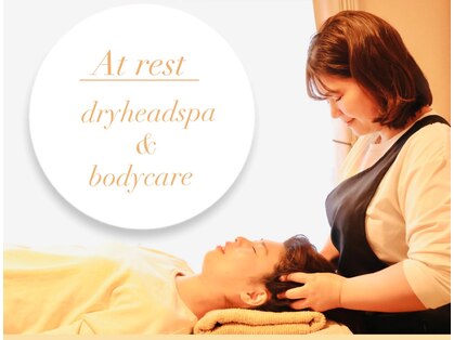 アットレスト(At rest)の写真