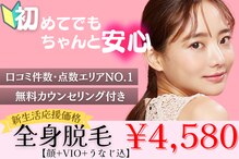 アルゴ 鯖江越前店(ALGO)