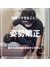 【17時まで早割】GW明けのだるさ・五月病対策!背骨を揺らして自律神経ケア