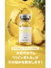 【パインボトル】ボディー脂肪分解+キャビテーション20分【18000円】