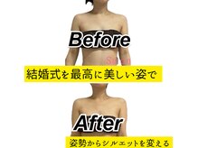 サロン イア(Salon Oia)の雰囲気（姿勢から首・肩・デコルテラインを整え美しいドレス姿へ）