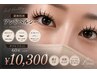 最新技術【アンドヘルシー】LEDエクステ+パーマ★ダブルフラット60束¥10300