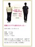 【驚き価格 6月限定5名】残 3名 痩身美容整体＋カウンセリング ¥10000→¥1980