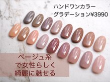 ララバイ 立川北口店(LULLABY)/ハンドワンカラーグラデーション